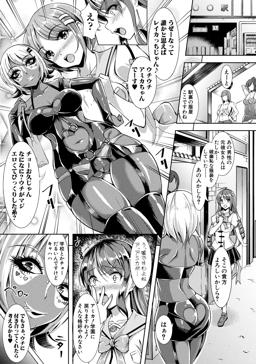 [Runa] Houkago Nikubenki Girls Fhentai - Page 141