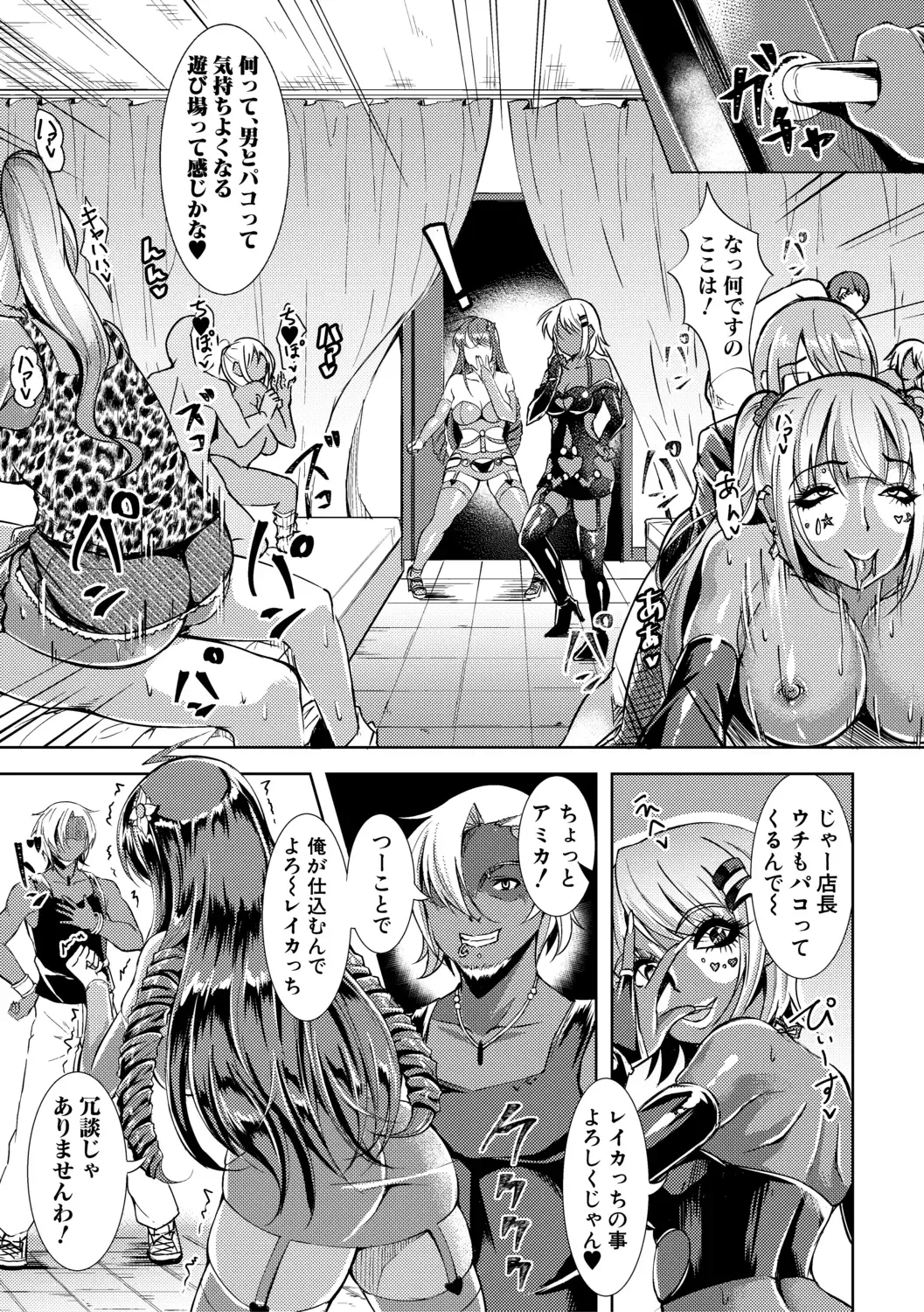 [Runa] Houkago Nikubenki Girls Fhentai - Page 143