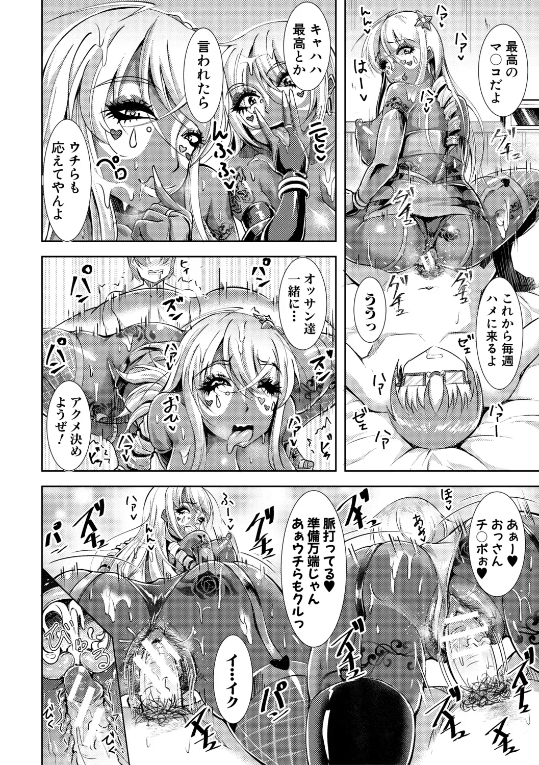 [Runa] Houkago Nikubenki Girls Fhentai - Page 160