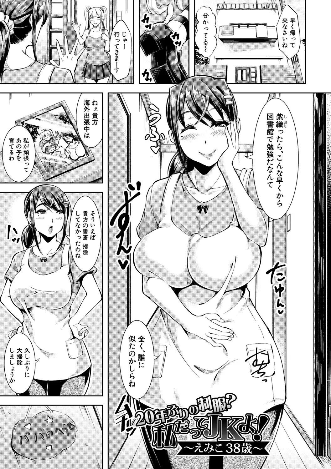 [Runa] Houkago Nikubenki Girls Fhentai - Page 163