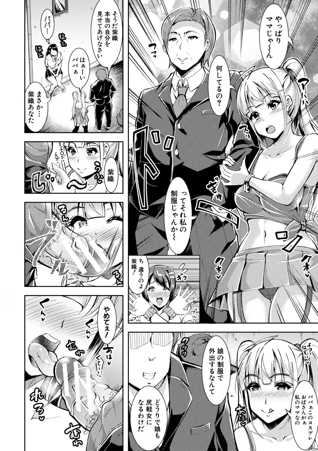[Runa] Houkago Nikubenki Girls Fhentai - Page 168