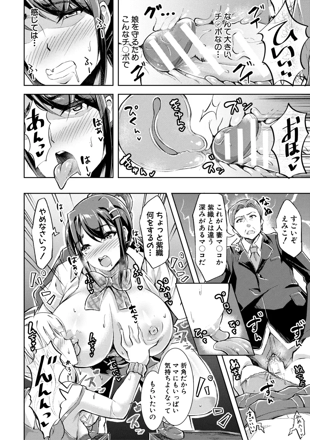 [Runa] Houkago Nikubenki Girls Fhentai - Page 174