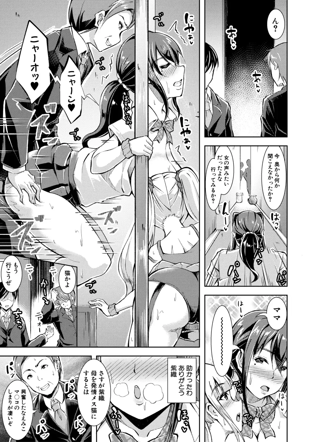 [Runa] Houkago Nikubenki Girls Fhentai - Page 175