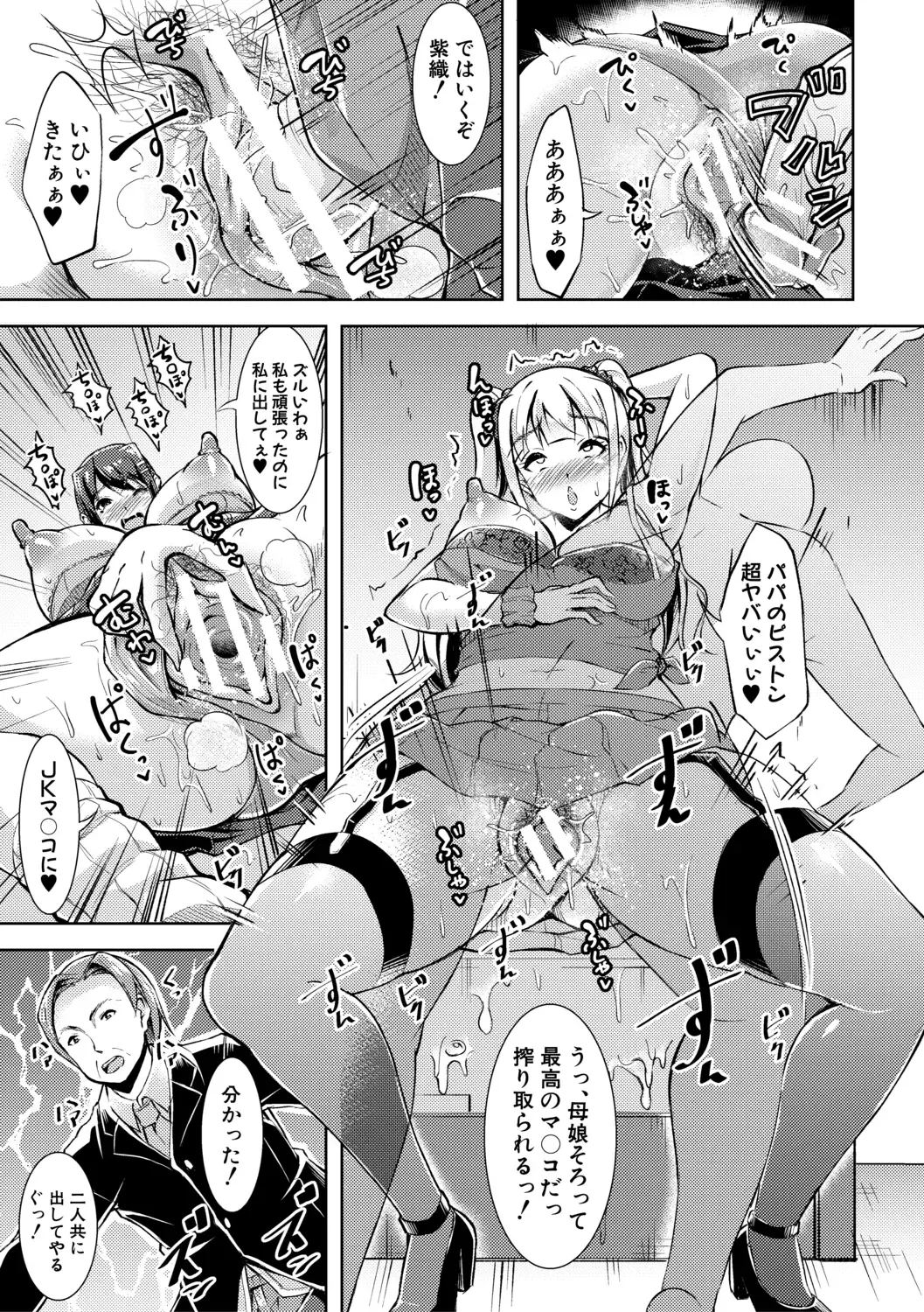 [Runa] Houkago Nikubenki Girls Fhentai - Page 181