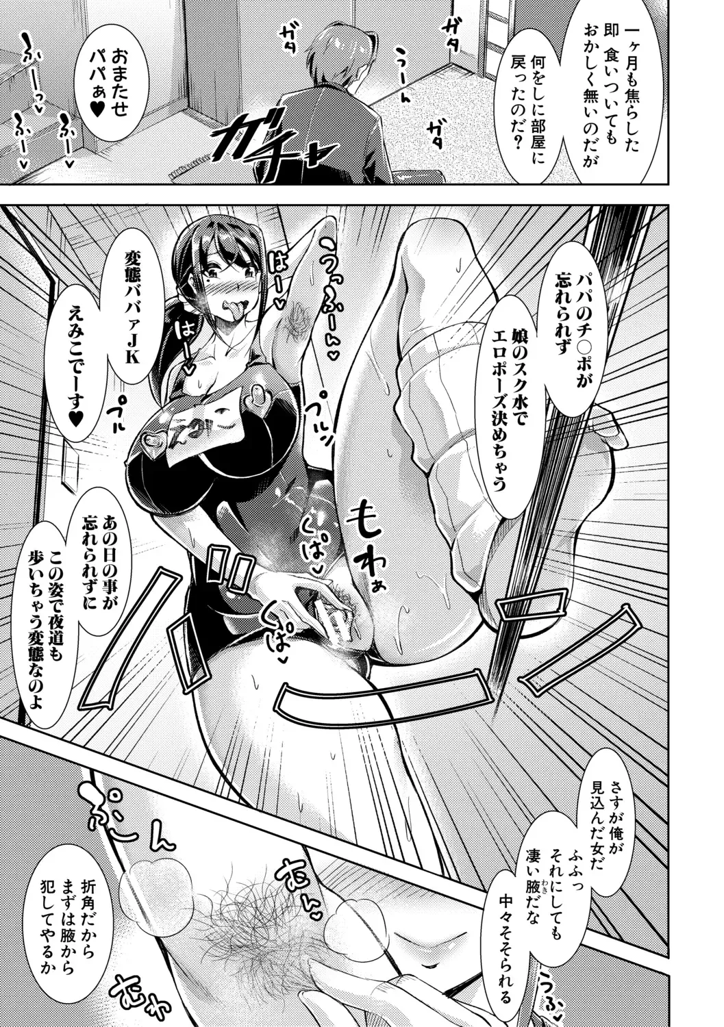 [Runa] Houkago Nikubenki Girls Fhentai - Page 185