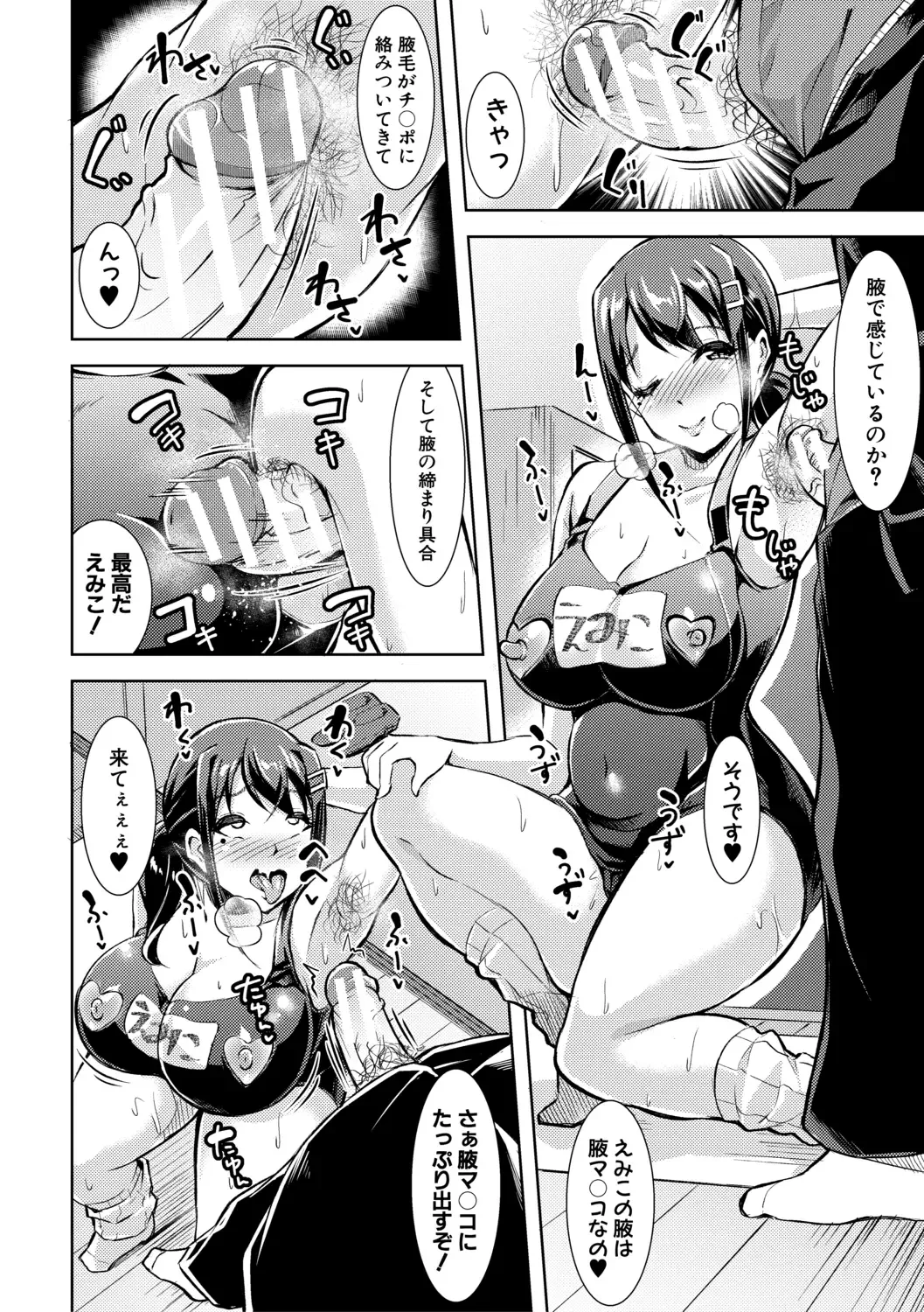 [Runa] Houkago Nikubenki Girls Fhentai - Page 186