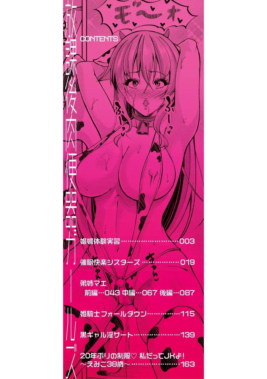 [Runa] Houkago Nikubenki Girls Fhentai - Page 2