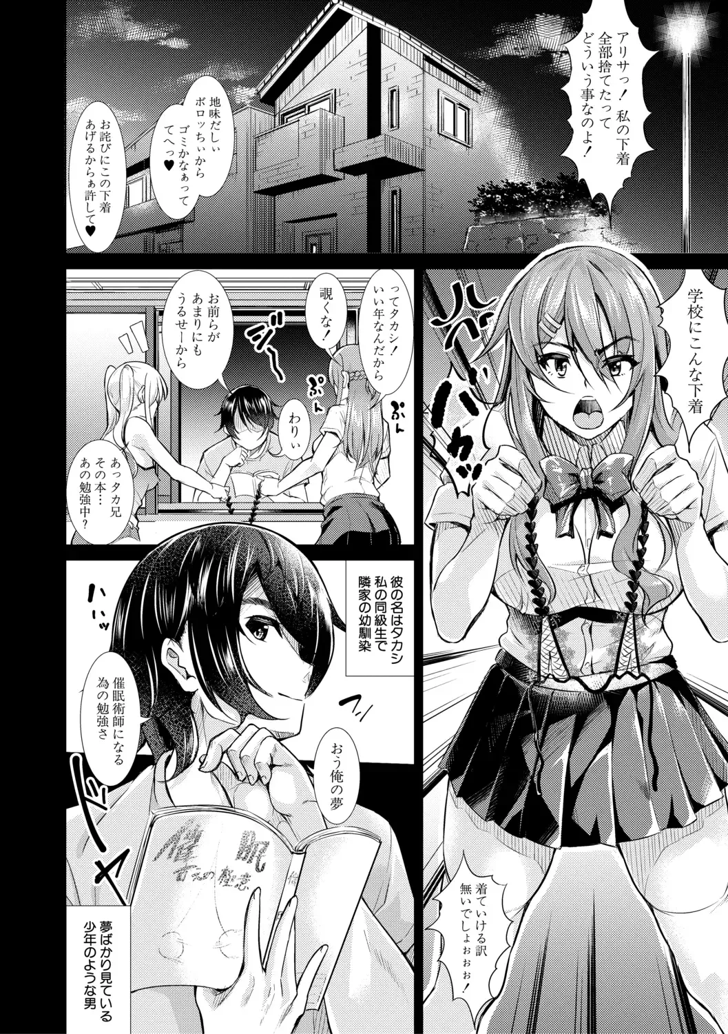 [Runa] Houkago Nikubenki Girls Fhentai - Page 20