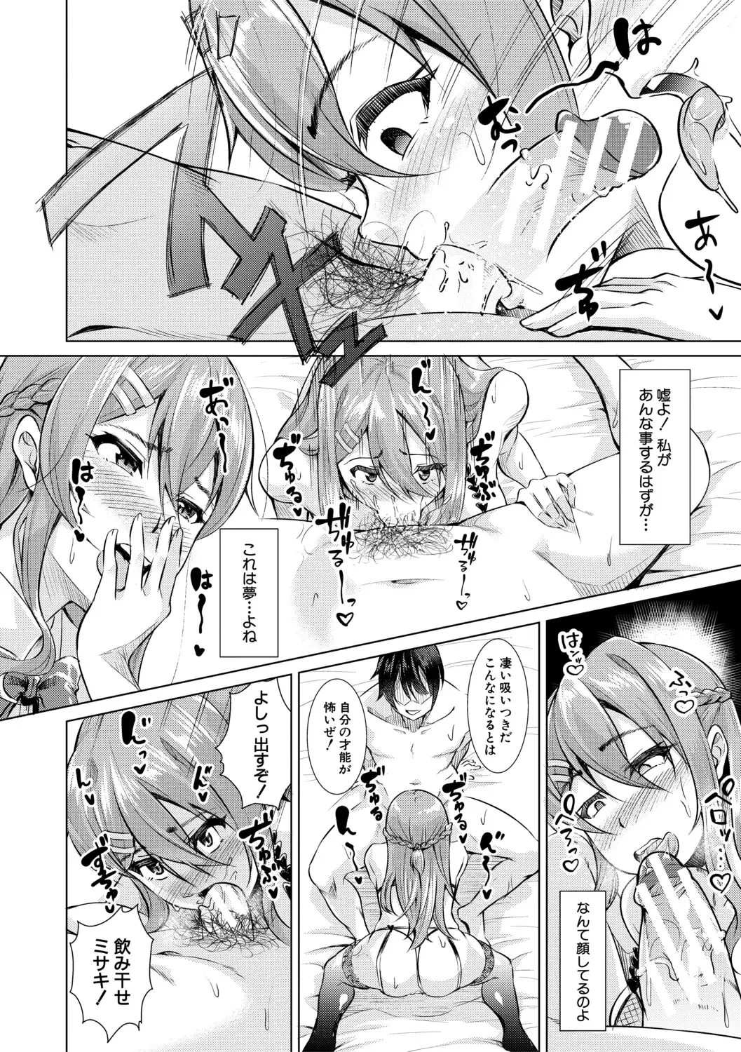[Runa] Houkago Nikubenki Girls Fhentai - Page 26