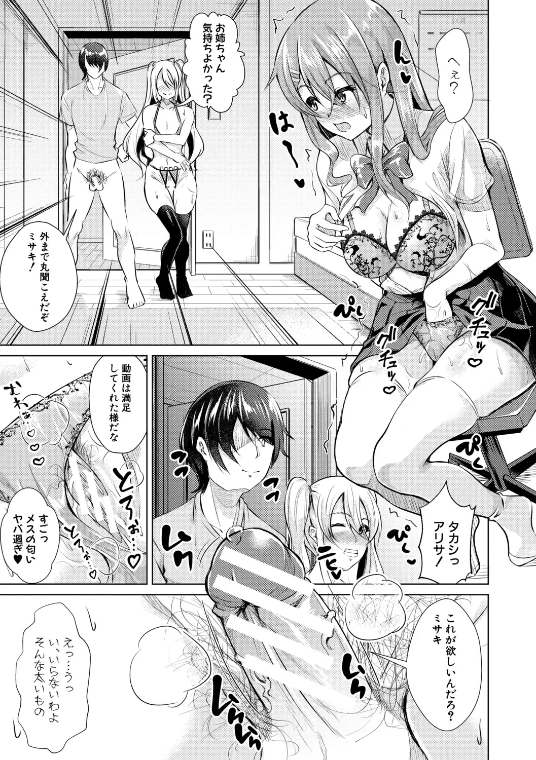 [Runa] Houkago Nikubenki Girls Fhentai - Page 31