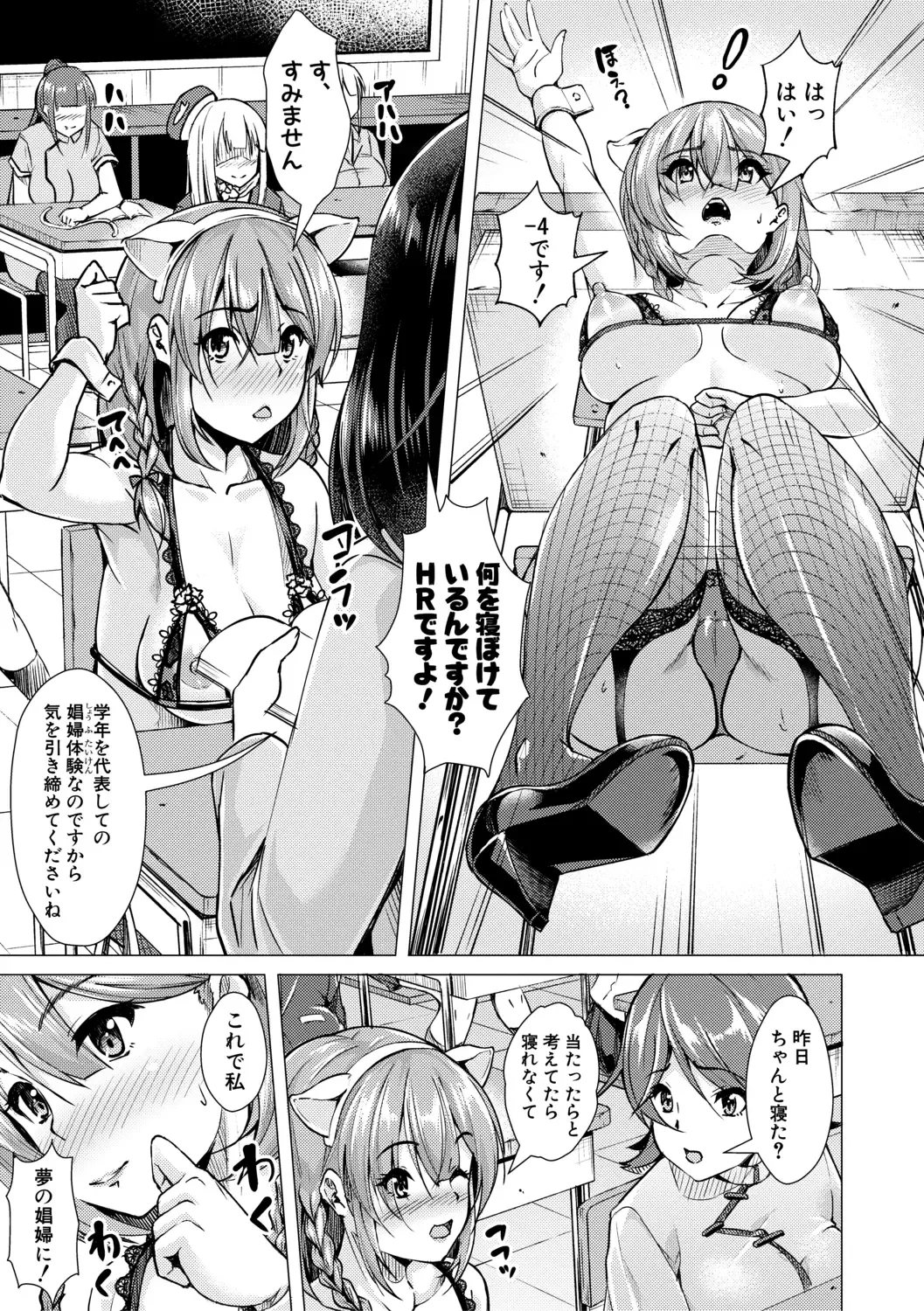 [Runa] Houkago Nikubenki Girls Fhentai - Page 5