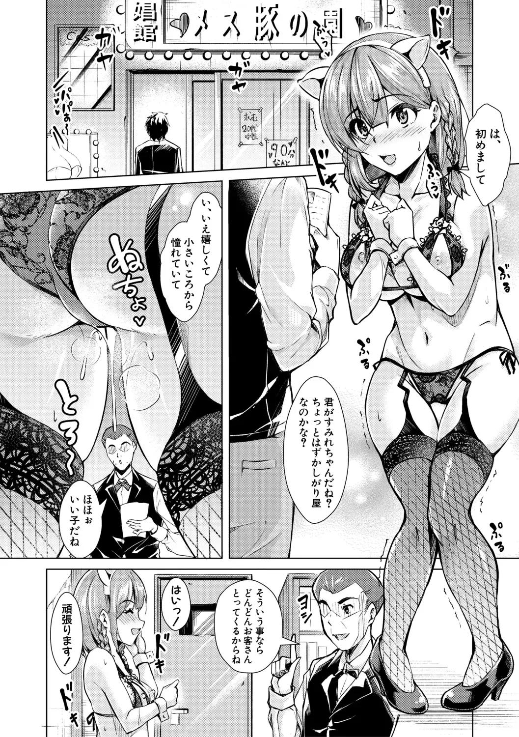 [Runa] Houkago Nikubenki Girls Fhentai - Page 6