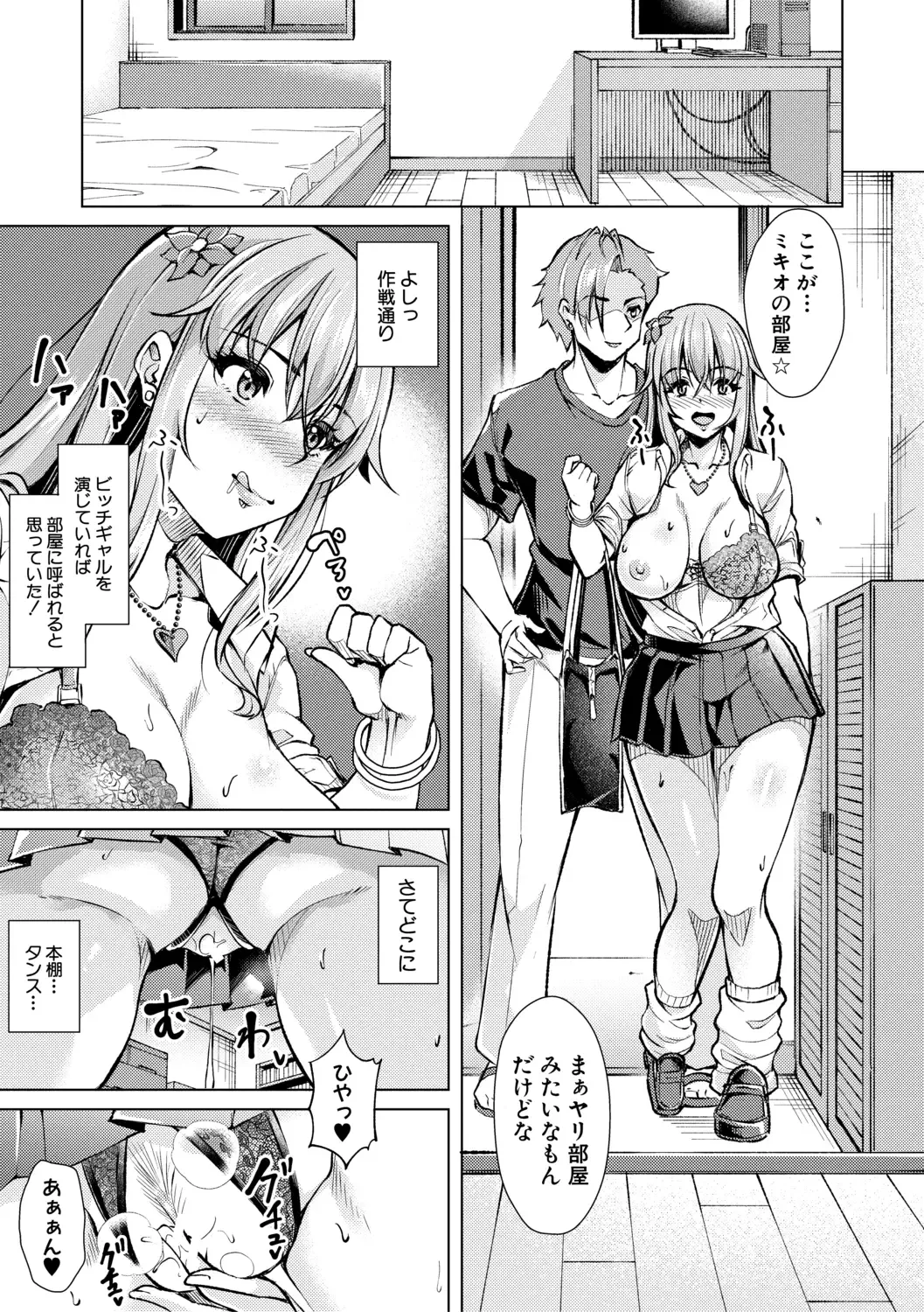 [Runa] Houkago Nikubenki Girls Fhentai - Page 69