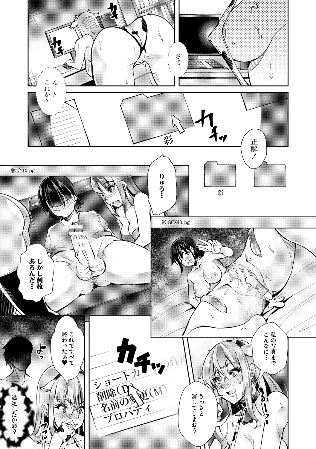 [Runa] Houkago Nikubenki Girls Fhentai - Page 83