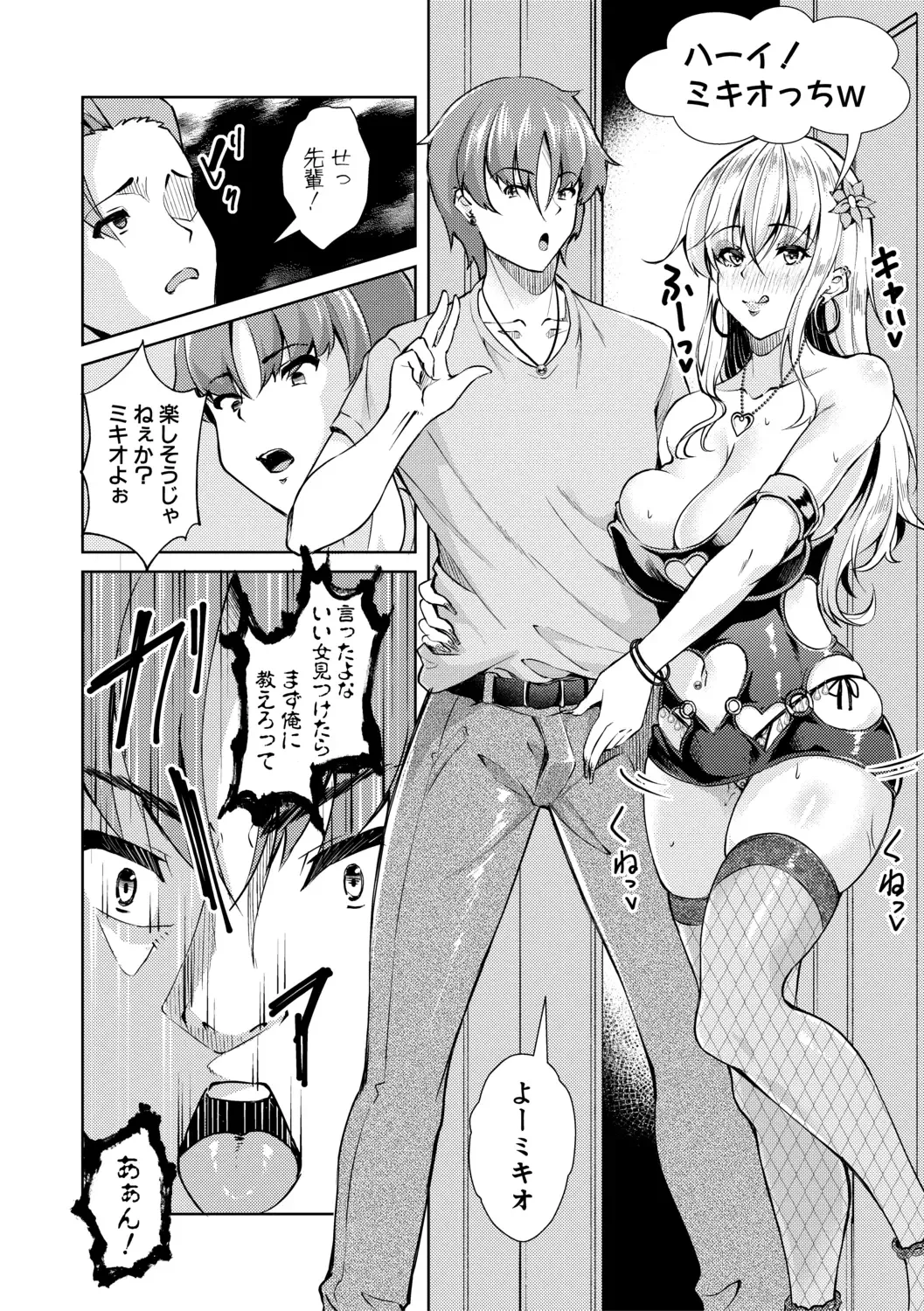 [Runa] Houkago Nikubenki Girls Fhentai - Page 92