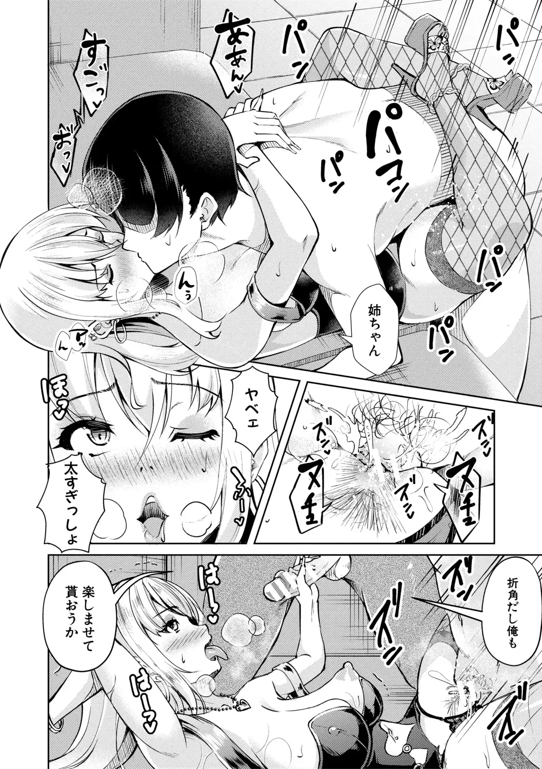 [Runa] Houkago Nikubenki Girls Fhentai - Page 94