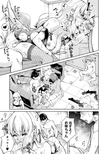 [Runa] Houkago Nikubenki Girls Fhentai - Page 103