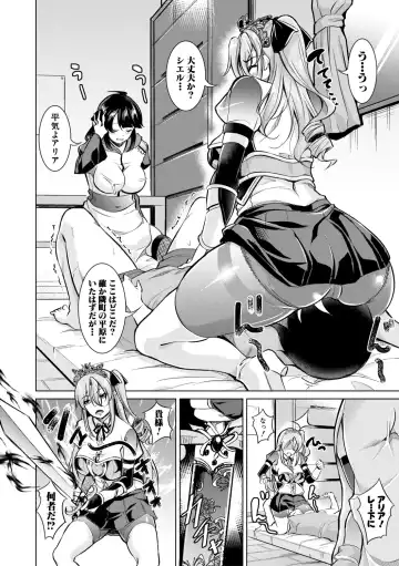 [Runa] Houkago Nikubenki Girls Fhentai - Page 116