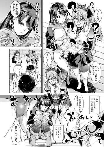[Runa] Houkago Nikubenki Girls Fhentai - Page 118