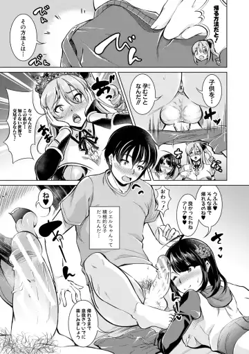 [Runa] Houkago Nikubenki Girls Fhentai - Page 119