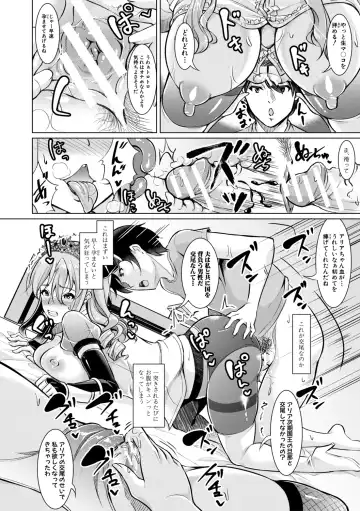 [Runa] Houkago Nikubenki Girls Fhentai - Page 124