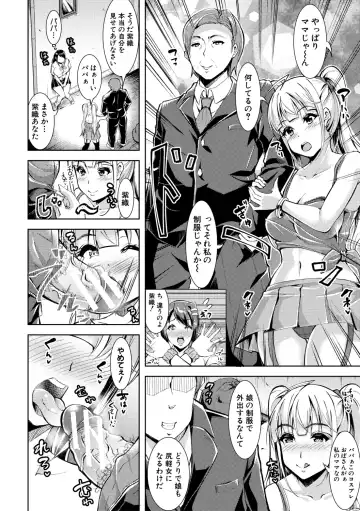 [Runa] Houkago Nikubenki Girls Fhentai - Page 168