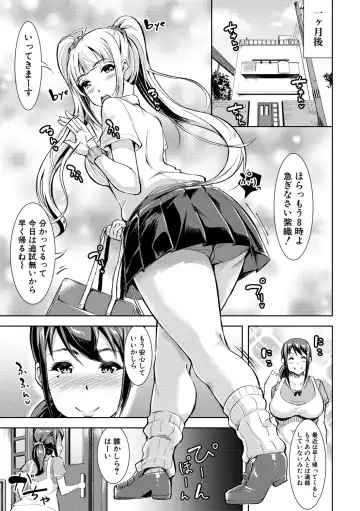[Runa] Houkago Nikubenki Girls Fhentai - Page 183