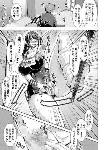 [Runa] Houkago Nikubenki Girls Fhentai - Page 185