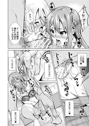 [Runa] Houkago Nikubenki Girls Fhentai - Page 34