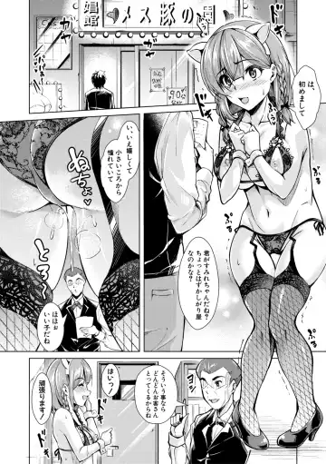 [Runa] Houkago Nikubenki Girls Fhentai - Page 6