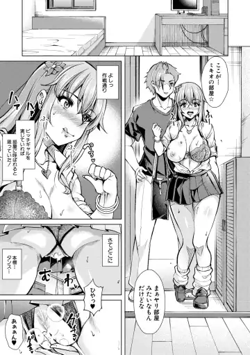 [Runa] Houkago Nikubenki Girls Fhentai - Page 69