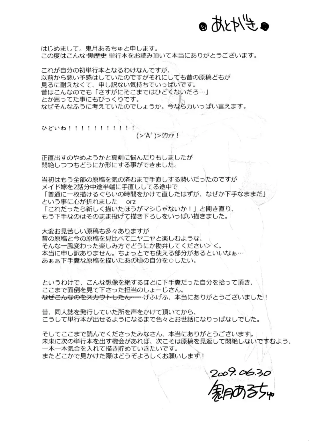 [Kizuki Aruchu] Maid Yome - Maid Bride Fhentai - Page 230