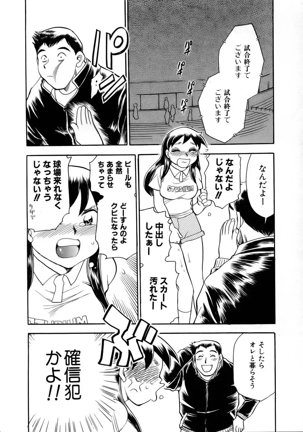 [Chiba Dirou] Happy Work Fhentai - Page 103