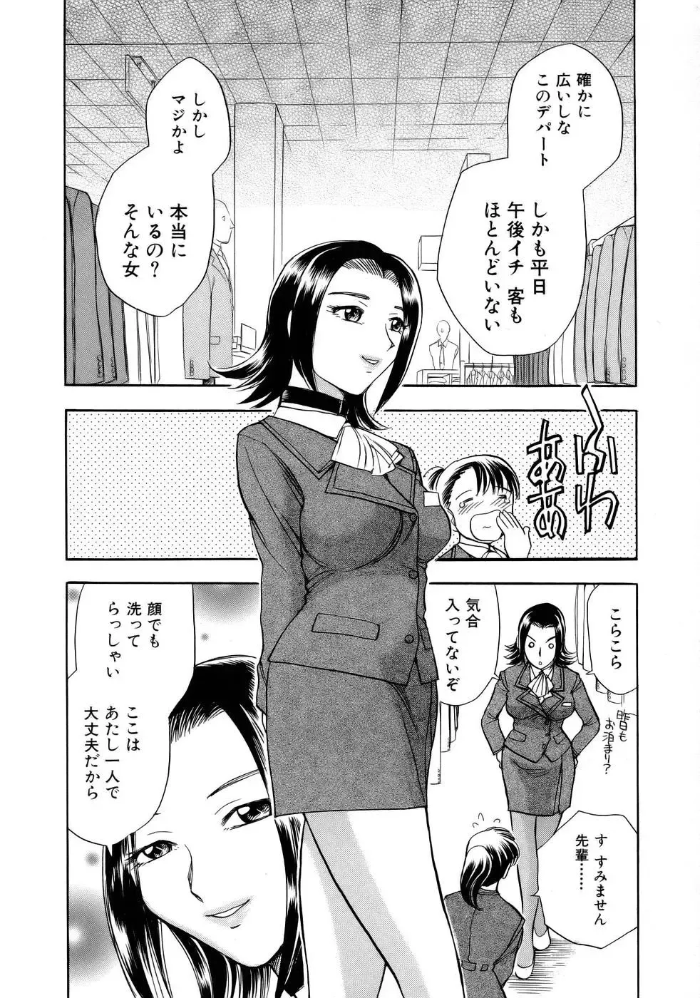 [Chiba Dirou] Happy Work Fhentai - Page 127