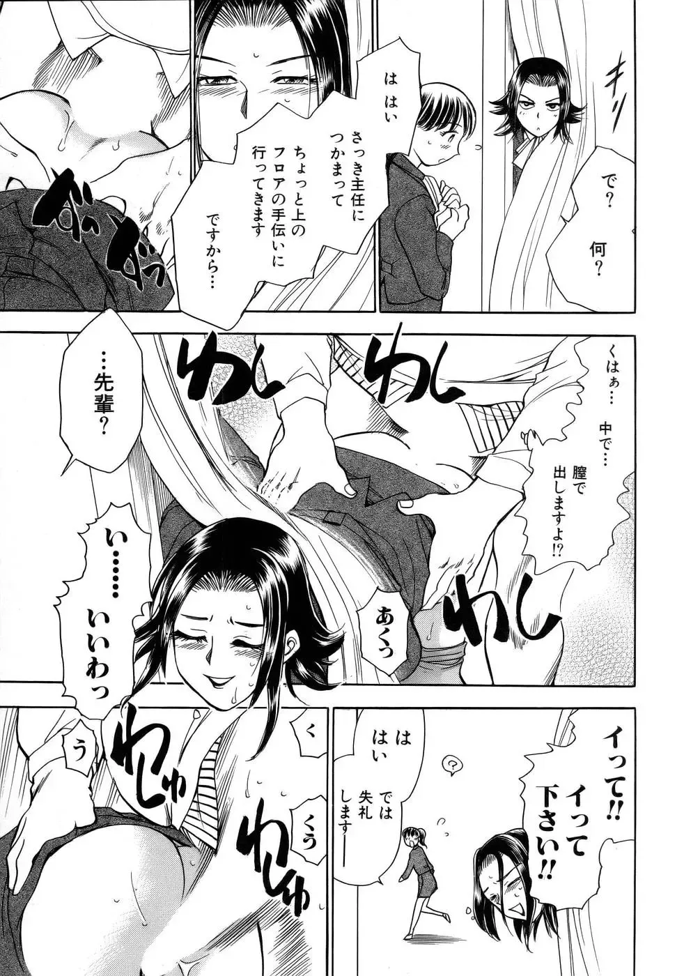 [Chiba Dirou] Happy Work Fhentai - Page 134