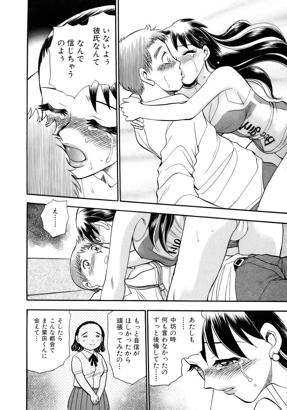 [Chiba Dirou] Happy Work Fhentai - Page 159