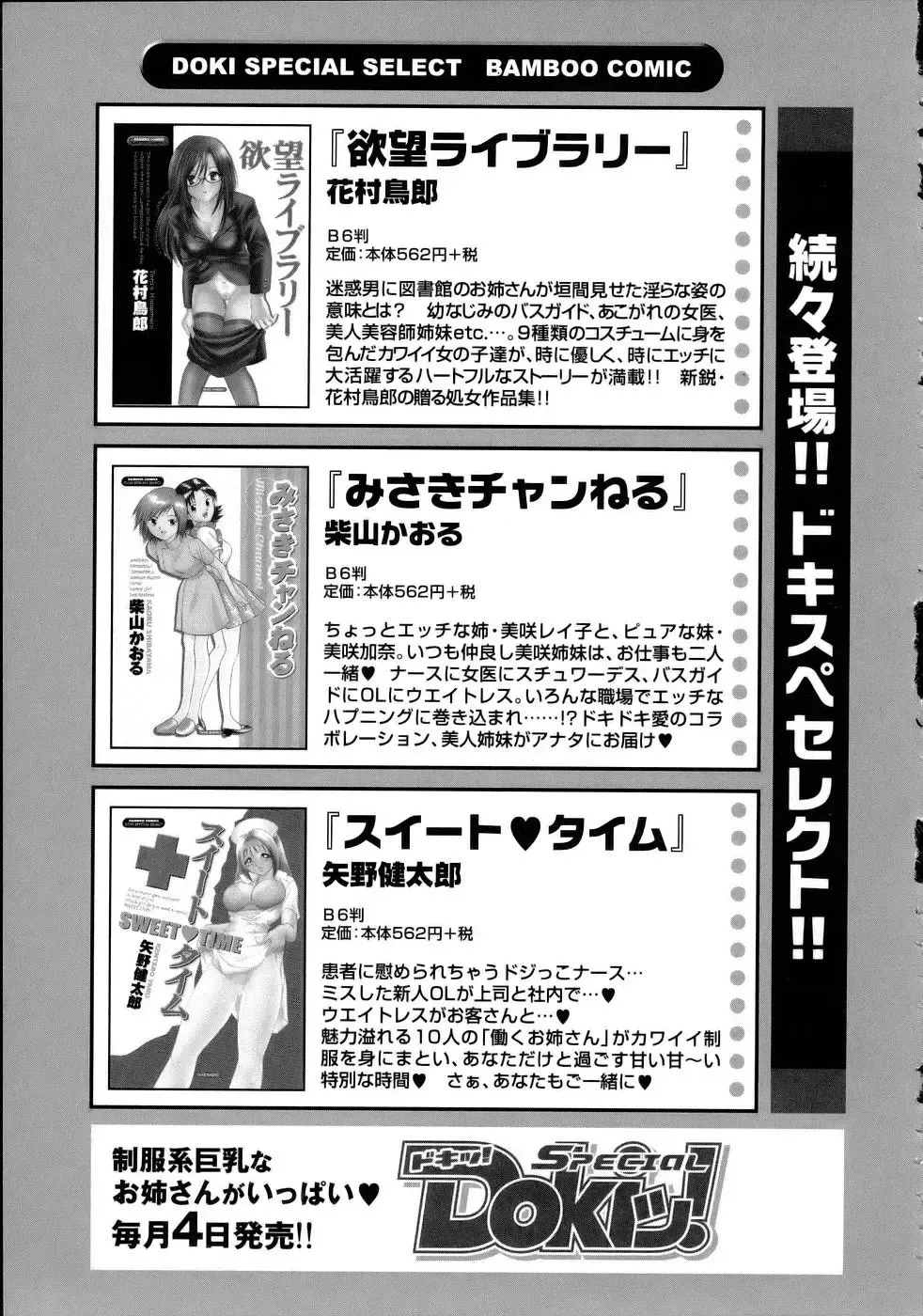 [Chiba Dirou] Happy Work Fhentai - Page 210