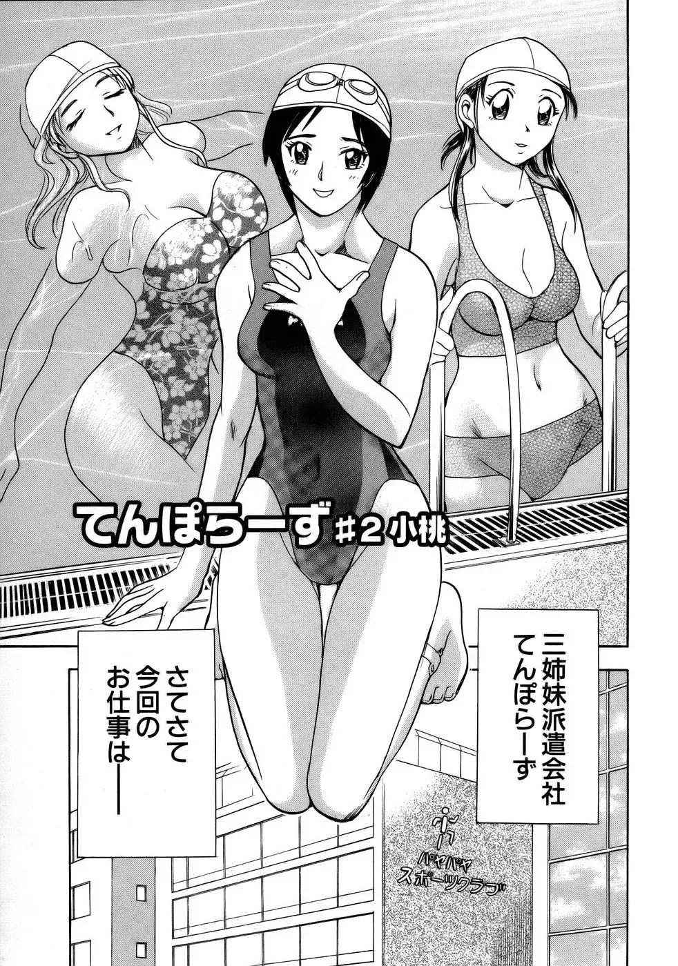 [Chiba Dirou] Happy Work Fhentai - Page 26