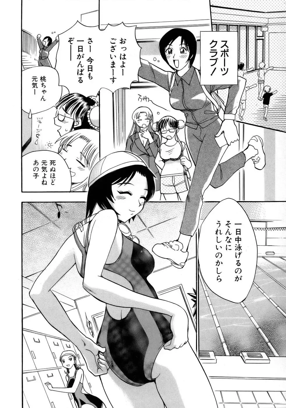 [Chiba Dirou] Happy Work Fhentai - Page 27