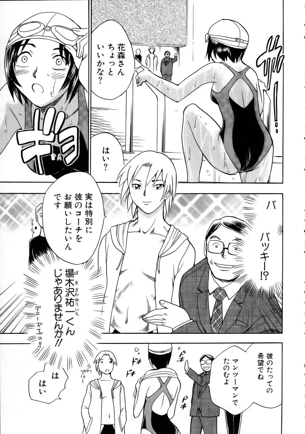 [Chiba Dirou] Happy Work Fhentai - Page 32