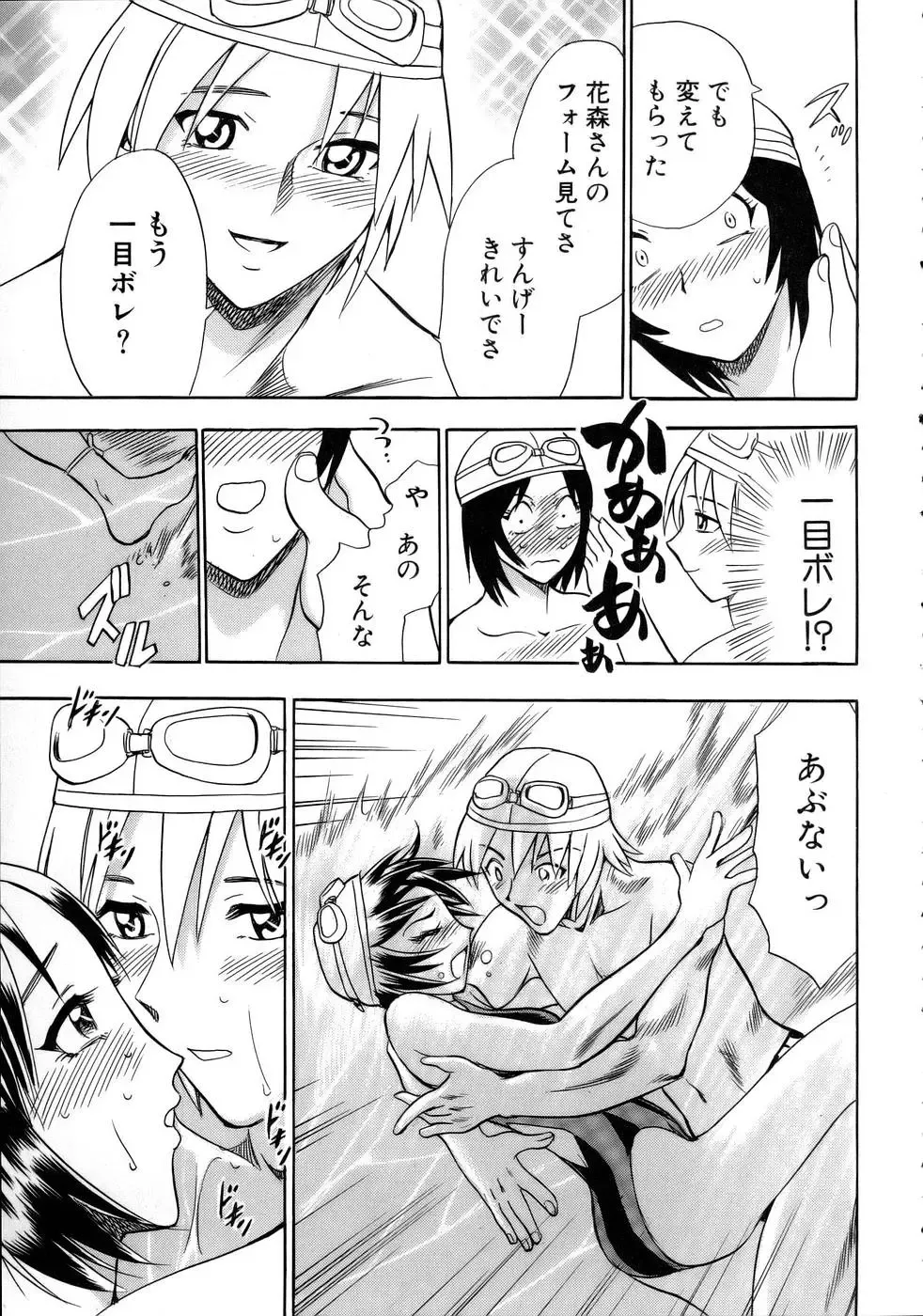 [Chiba Dirou] Happy Work Fhentai - Page 36