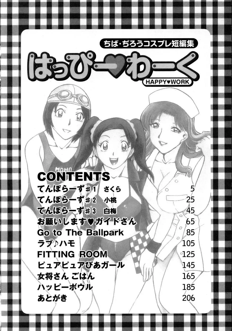 [Chiba Dirou] Happy Work Fhentai - Page 5