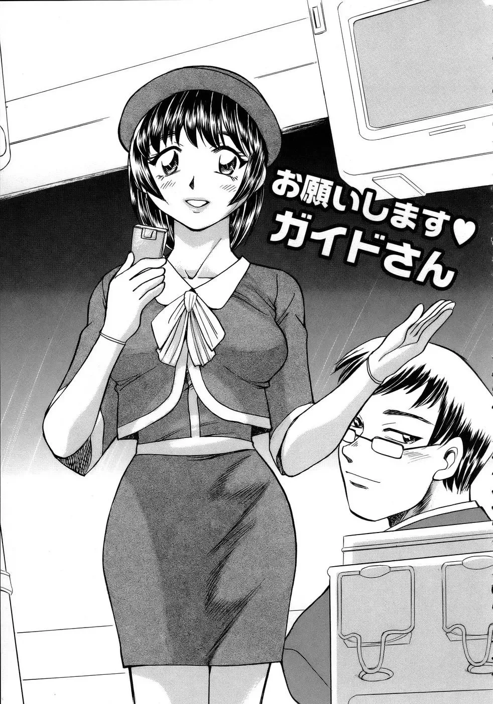 [Chiba Dirou] Happy Work Fhentai - Page 66