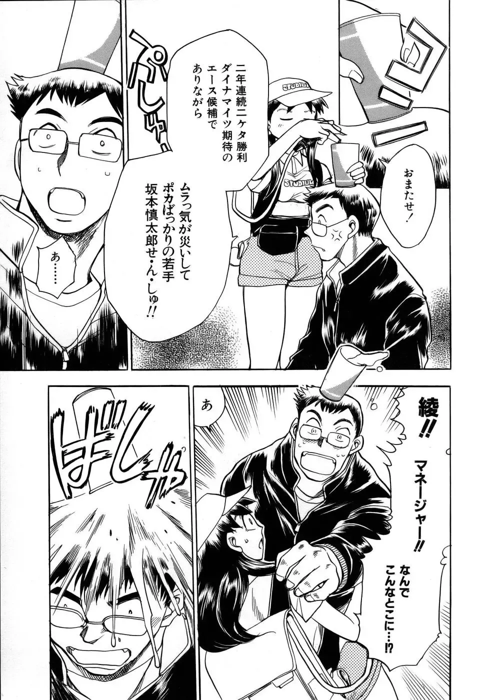 [Chiba Dirou] Happy Work Fhentai - Page 90