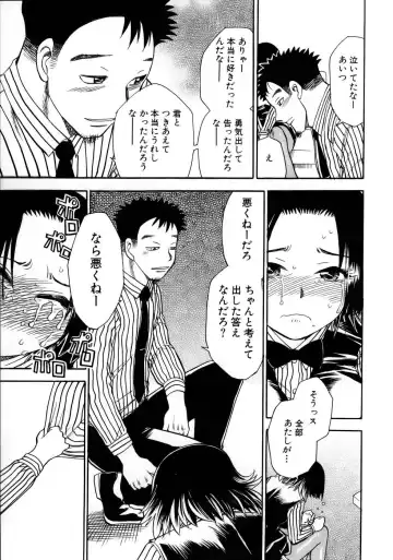 [Chiba Dirou] Happy Work Fhentai - Page 116