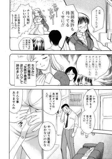 [Chiba Dirou] Happy Work Fhentai - Page 15