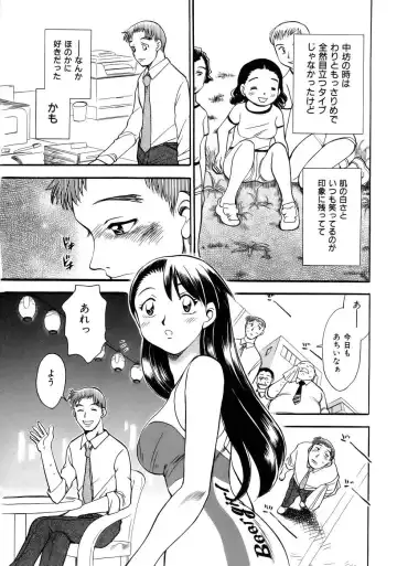 [Chiba Dirou] Happy Work Fhentai - Page 150