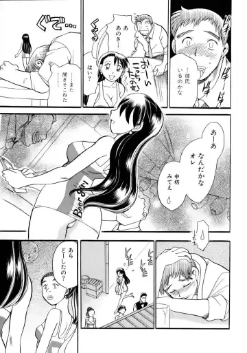 [Chiba Dirou] Happy Work Fhentai - Page 152