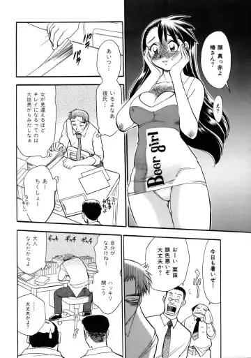 [Chiba Dirou] Happy Work Fhentai - Page 153