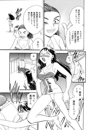 [Chiba Dirou] Happy Work Fhentai - Page 156